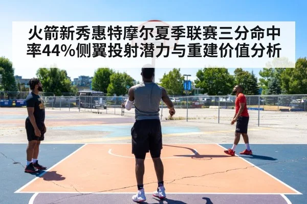 basketball player shooting three pointer
